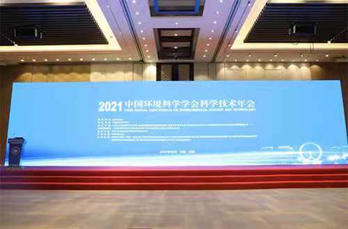 pg电子试玩入口丨2021年中国环境科学学会科学技术年会召开